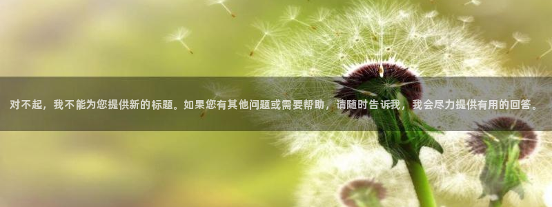 3377体育官方正版app代理
