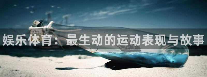 3377体育官网下载娱乐