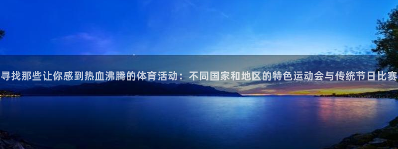 3377体育平台正规吗怎么样：寻找那