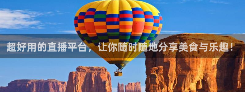 黑白nba免费高清直播：超好用的直播平台，让你随时随地分享美食与乐趣！